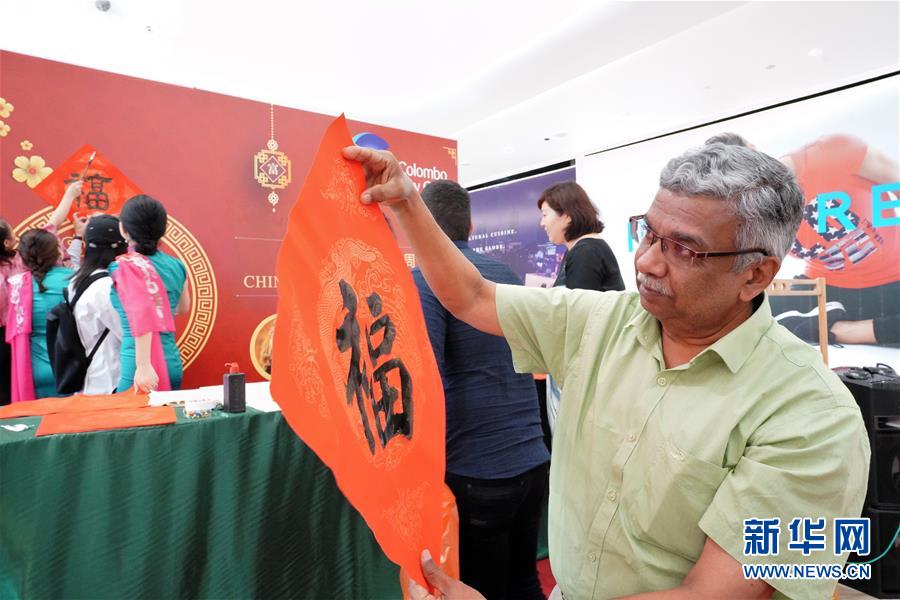 （国际·图文互动）（1）中国文化周活动在斯里兰卡落幕