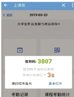 大学用AI点名 旷课会自动接到来电