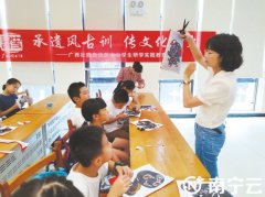 广西图书馆推出少儿非遗传统技艺系列研学实践活动 丰富儿童暑假生活