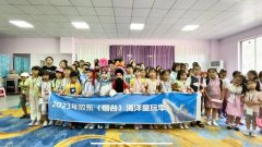 2023胶东海洋童玩季少儿京剧文化体验活动开启，沉浸式感受国粹魅力